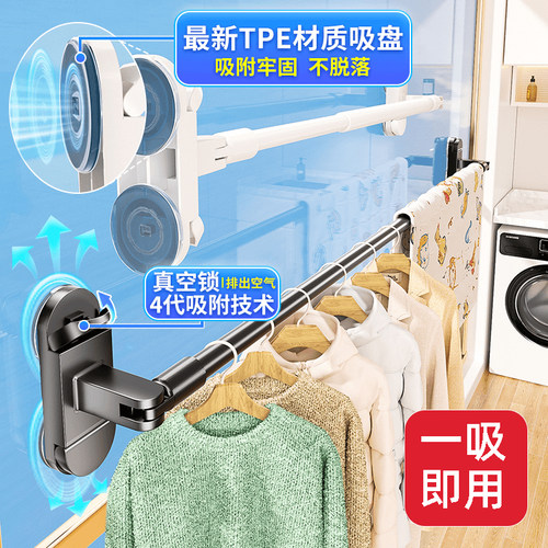 吸盘免打孔伸缩晒被晾衣架