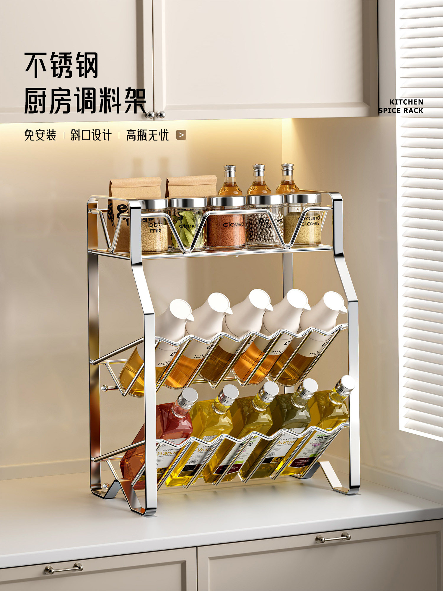 调味料收纳神器厨房置物架不锈钢调料调味品酱油瓶台面式斜放分多