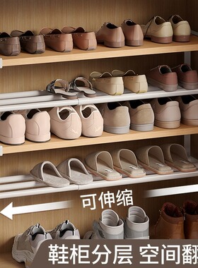 鞋柜分层隔板鞋架分割层鞋子收纳空间利用神器柜内伸缩挂式置物架