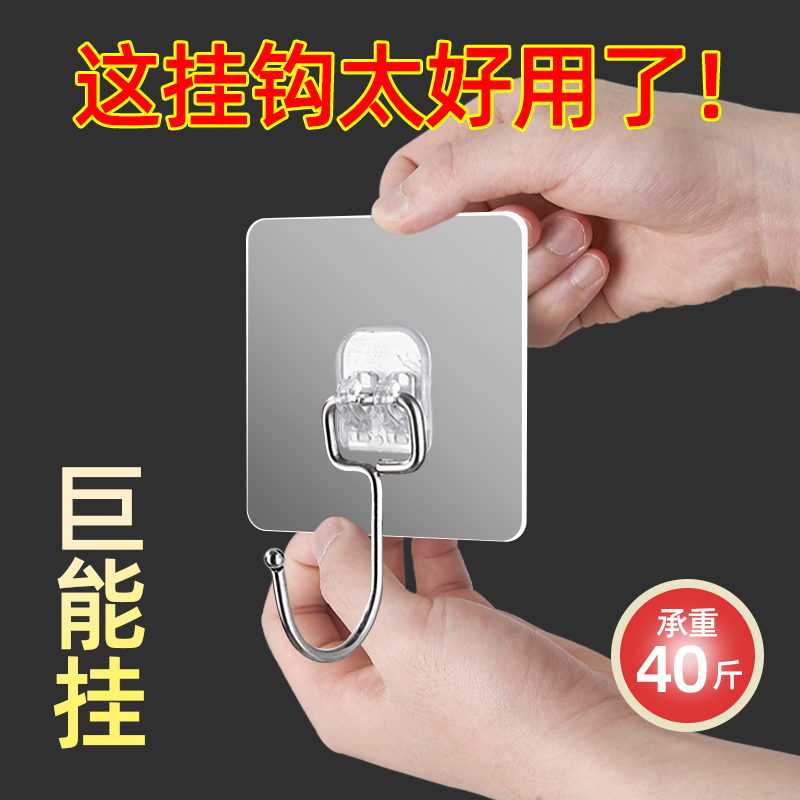 粘胶免打孔墙上承重厨房无痕挂钩