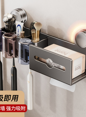 吸盘卫生间壁挂式洗脸巾收纳盒浴室牙刷置物架子免打孔洗漱台挂墙