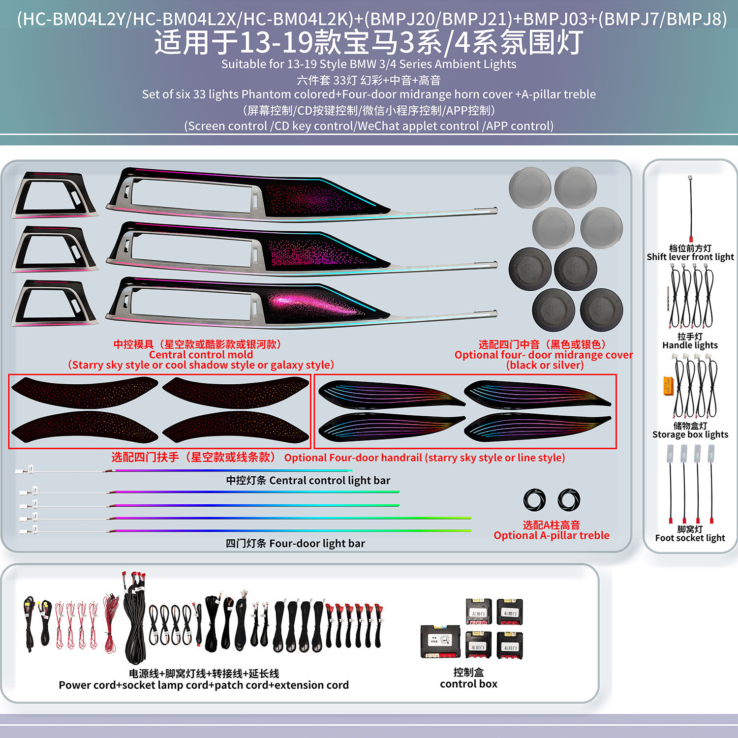 适用于宝马3系4系专用原车控制幻彩流水中高音氛围灯发光喇叭罩