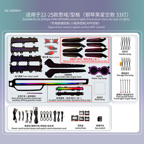 本田思域型格专用氛围灯免破线