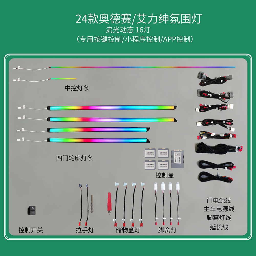 适用于本田艾力绅奥德赛专用黑木纹流光动态钢琴黑氛围灯免破线