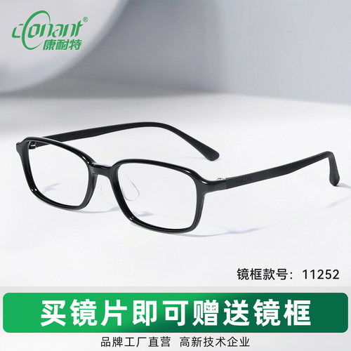 康耐特官方旗舰店配非球面变色防蓝光近视文艺简约干练高智框眼镜