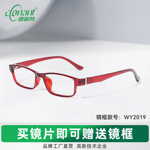 康耐特官方旗舰店 非球面高度近视定制镜片配热情红吸晴方框眼镜