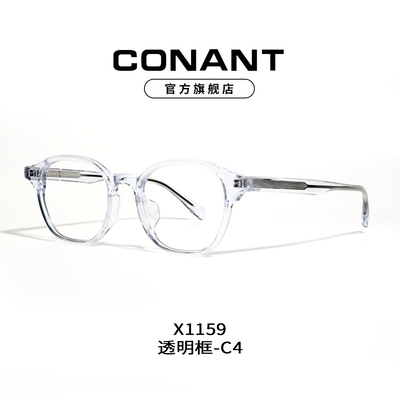 康耐特Conant非球面近视眼镜片配素颜百搭小黑框眼镜144