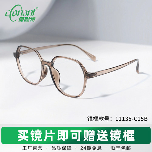康耐特官方旗舰店配非球面变色防蓝光近视超轻多边形素颜大框眼镜