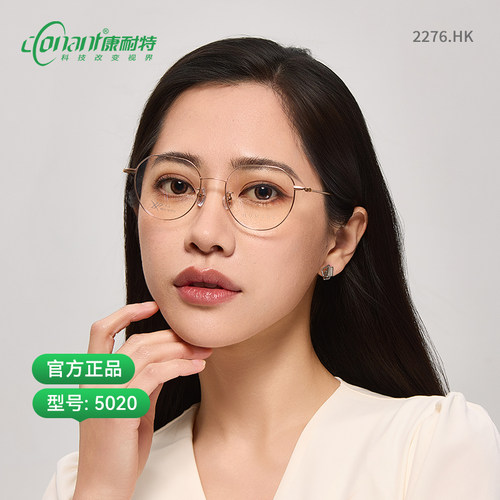 康耐特男女通用空气感轻盈细黑框