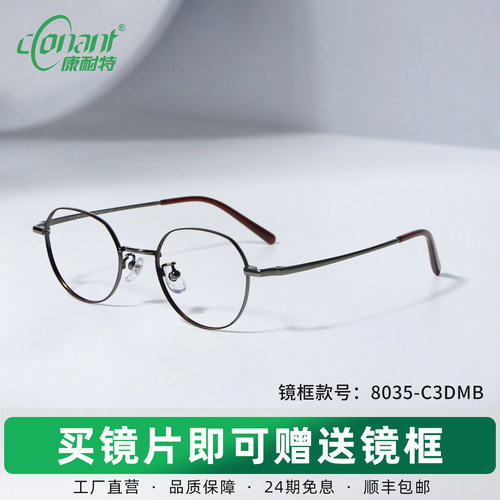康耐特官方旗舰店可配非球面变色防蓝光近视镜片老钱风商务框眼镜