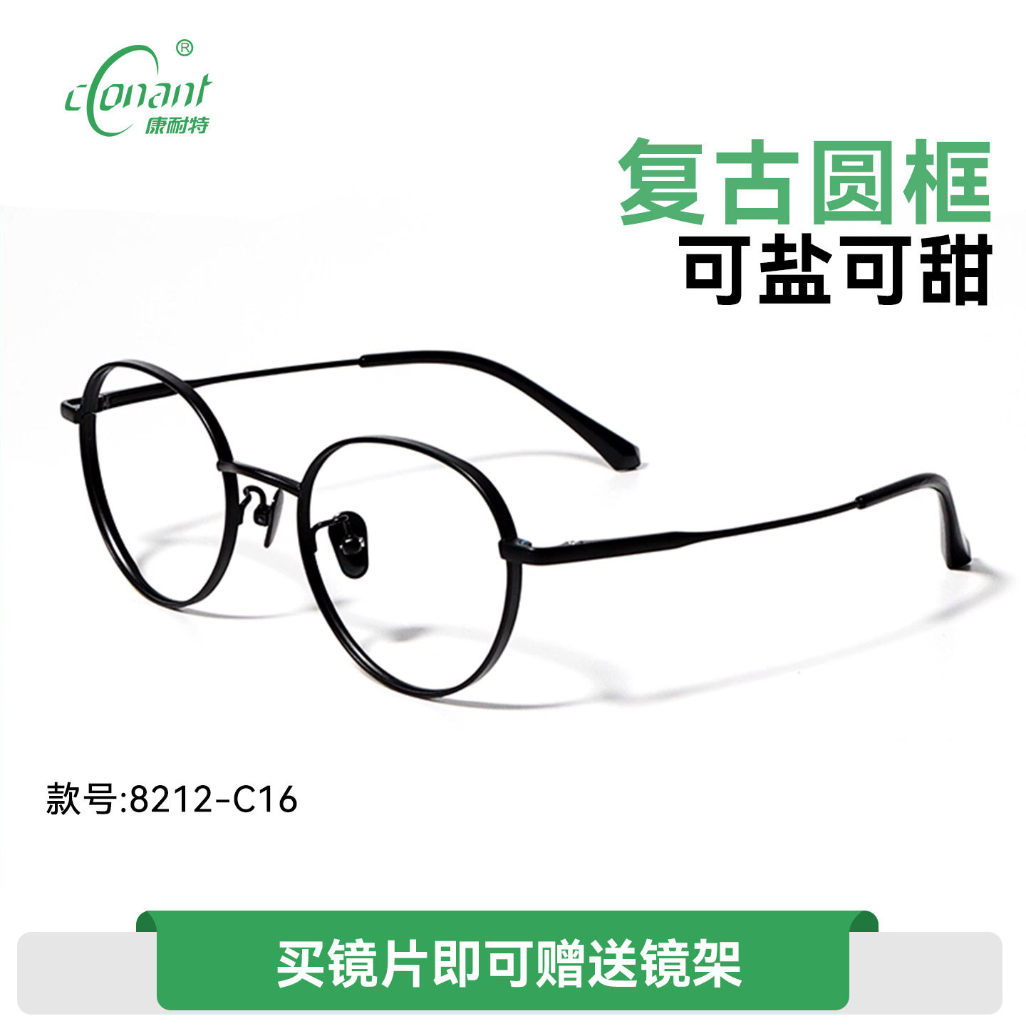 康耐特官方旗舰店 非球面高度近视定制镜片配黑色8212-C16眼镜