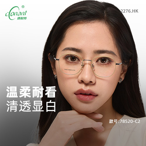 康耐特男女通用小清新优雅细边框