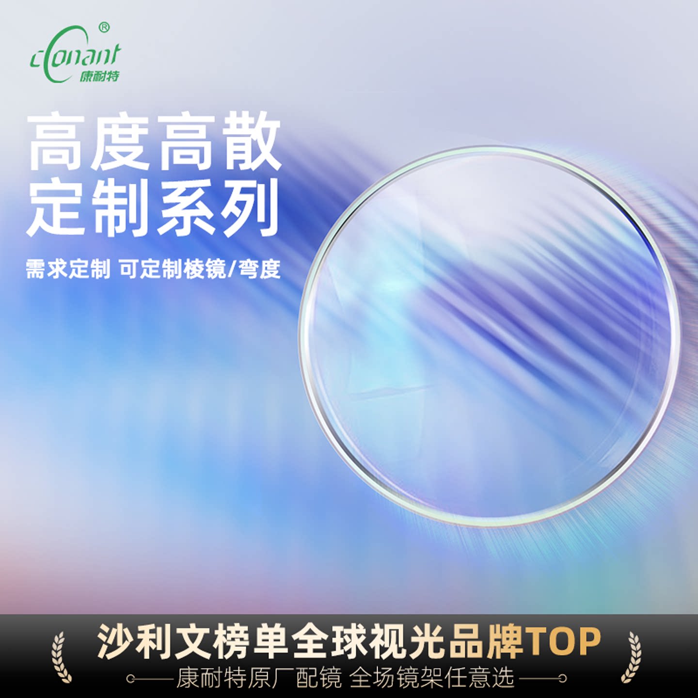 �����ؾ�׼���Ƹ߶�������Զ��ɢ���⾵��ȷ�����1.74�۾���Ƭ