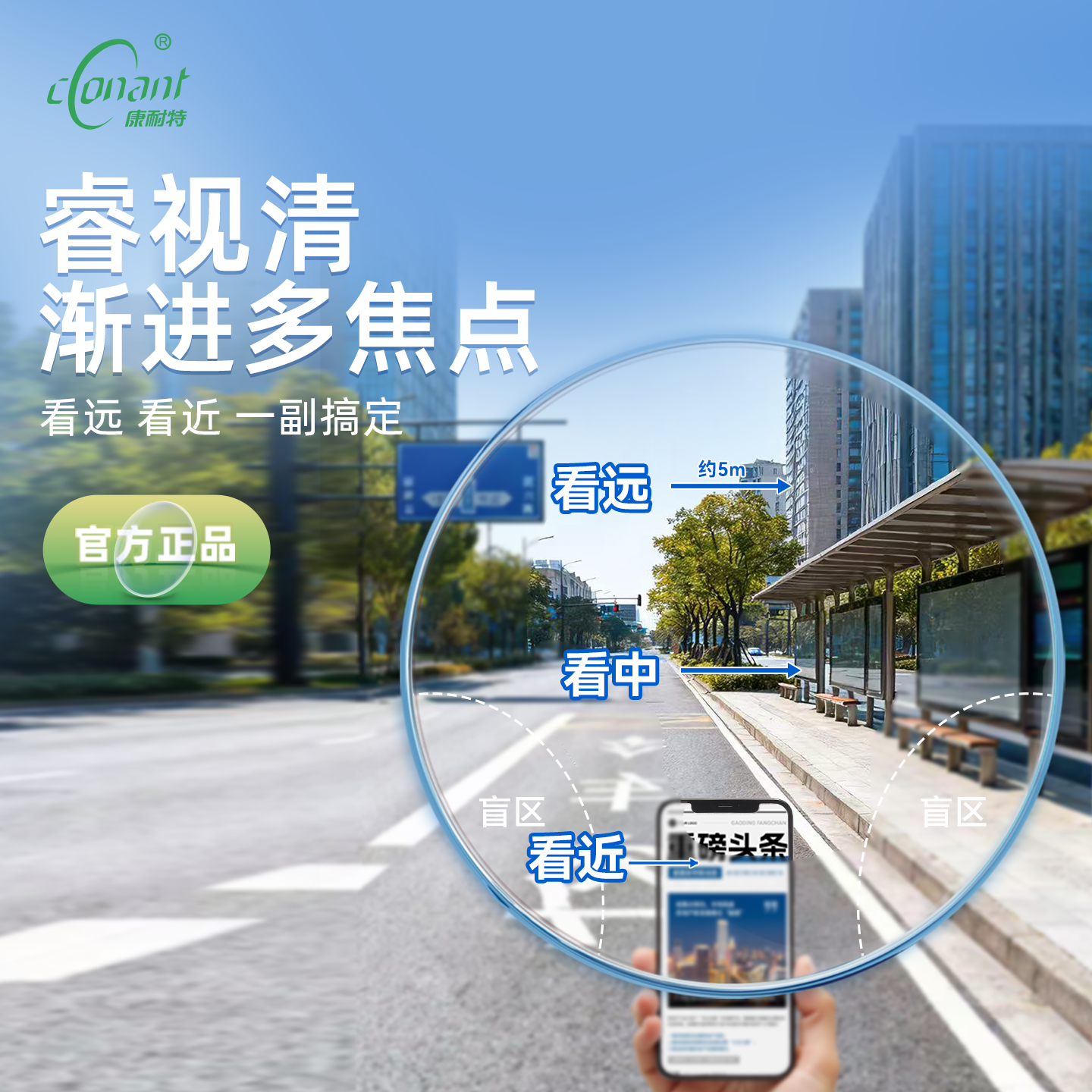 康耐特官方旗舰店渐进多焦点镜片非球面中老年老花防蓝光近视眼镜