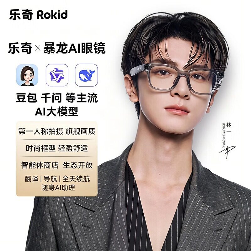 康耐特ROKID乐奇X暴龙AI眼镜非显示版翻译拍摄蓝牙耳机透灰特别款