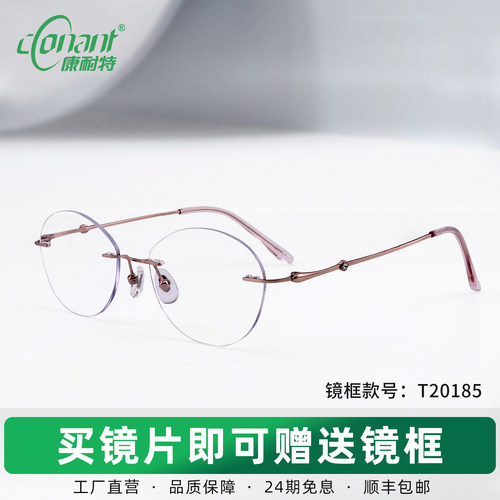 康耐特高清非球面时尚防蓝光纯钛老花镜中老年人护目超轻老花眼镜