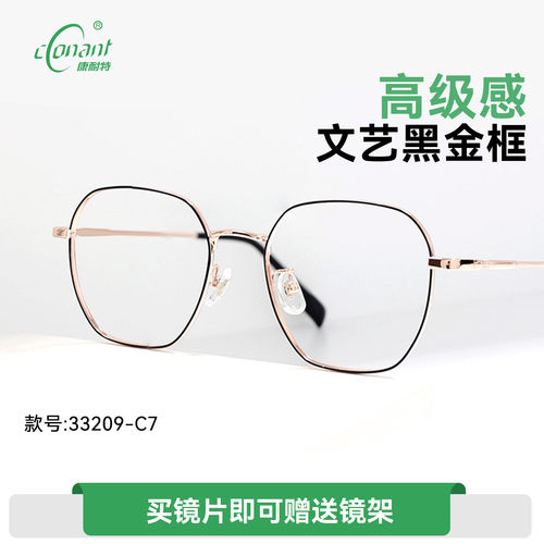 康耐特男女通用高级感文艺黑框