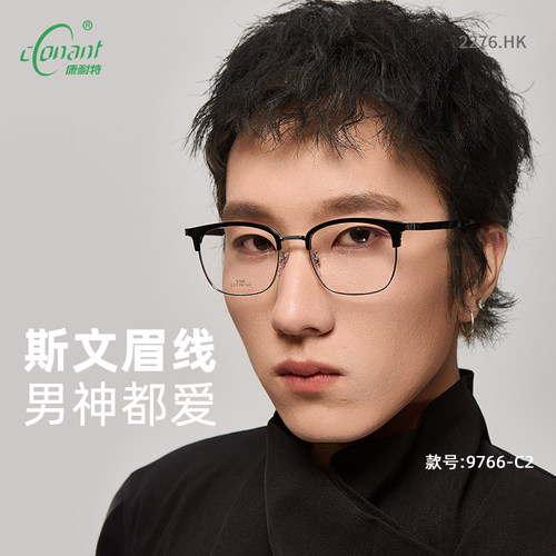 康耐特男女通用学院风斯文眉线框