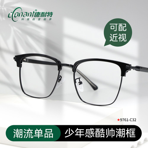 康耐特男女通用斯文矜贵气质