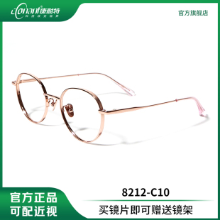 康耐特官方旗舰店 C10眼镜 非球面高度近视定制镜片配金色8212