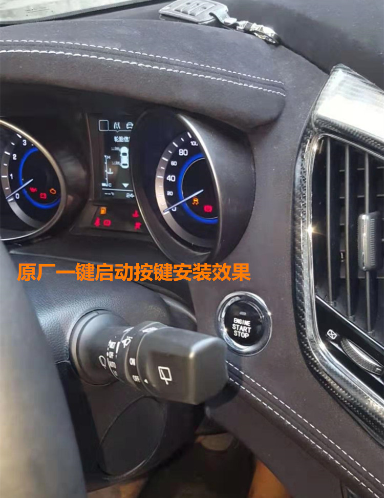 长安专用原厂按键进入一键启动