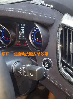 长安原厂按键一键启动 蓝牙感应 糯玉米 逸动 X7CS15 CS35CS75