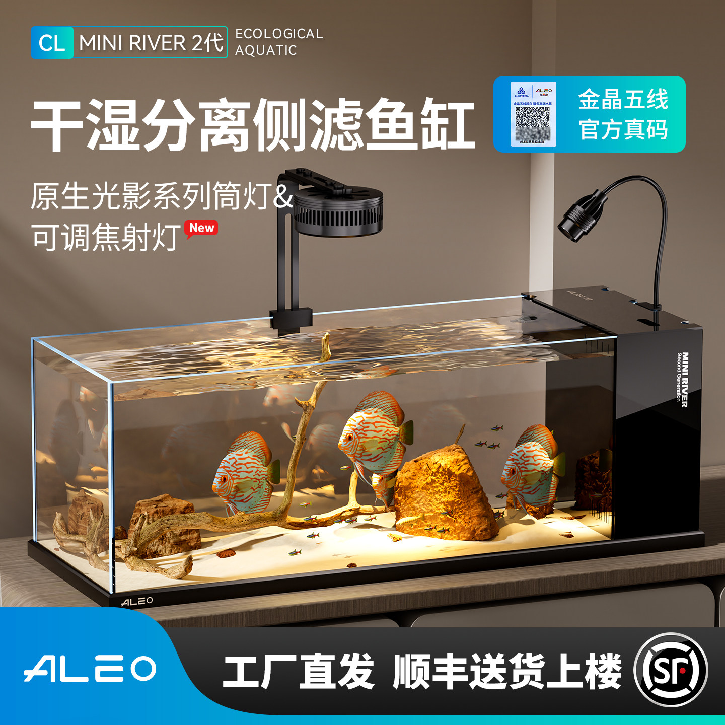莱易欧侧滤全套客厅金晶五线超白玻璃三湖缸南美缸溪流缸生态鱼缸