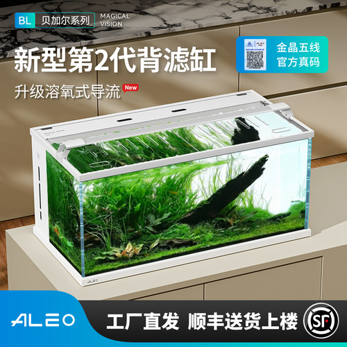 莱易欧全铝合金双包边背滤鱼缸