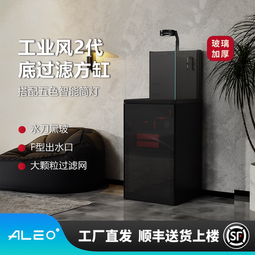 莱易欧工业风2代筒灯底滤鱼缸