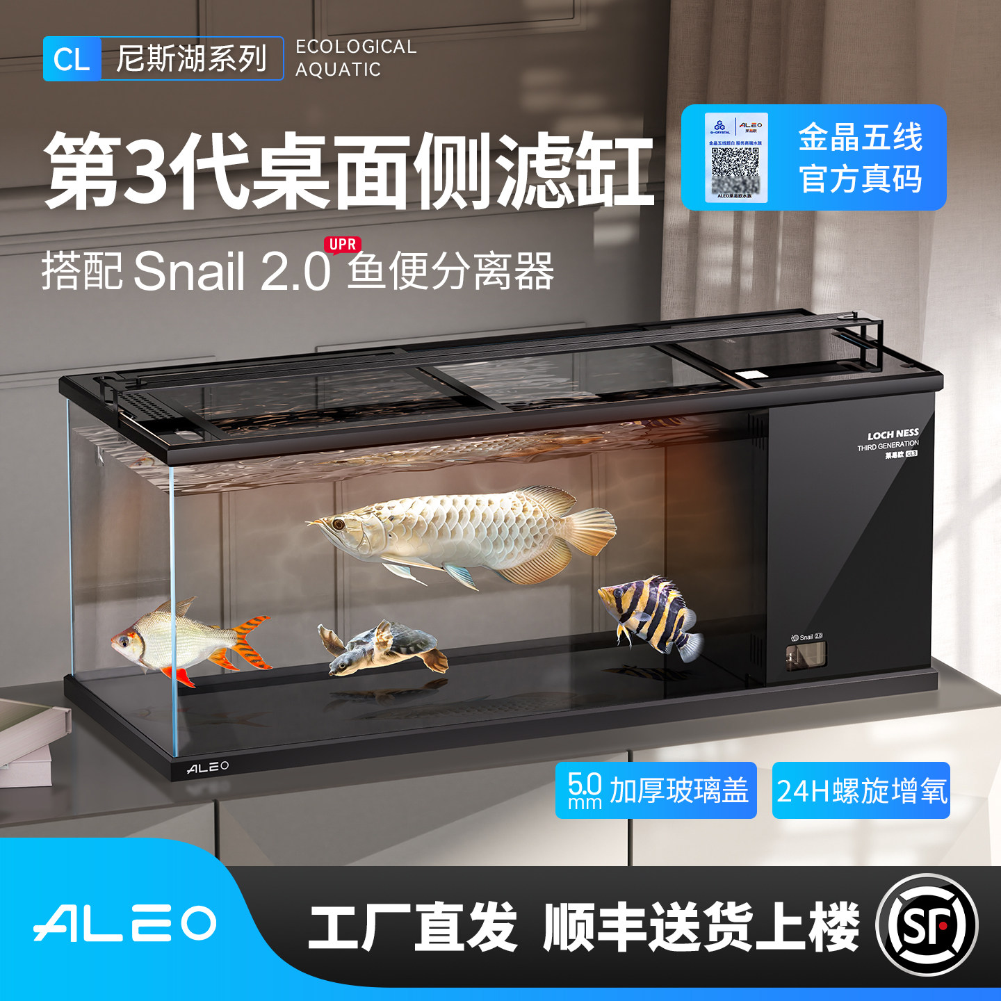 莱易欧鱼缸2026新款3代侧滤鱼缸过滤器生态自循环鱼马桶玻璃鱼缸
