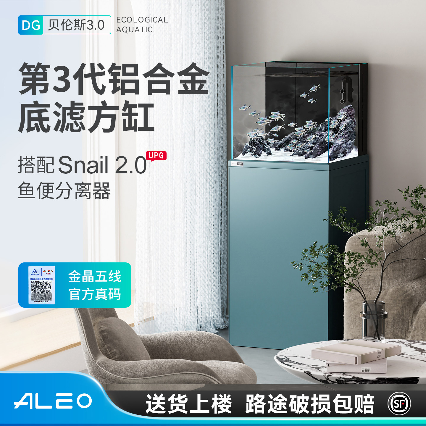 莱易欧铝合金智能底滤超白玻璃鱼缸客厅海水珊瑚缸溪流缸生态方缸