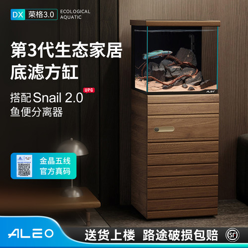 莱易欧荣格意式极简金晶底滤鱼缸
