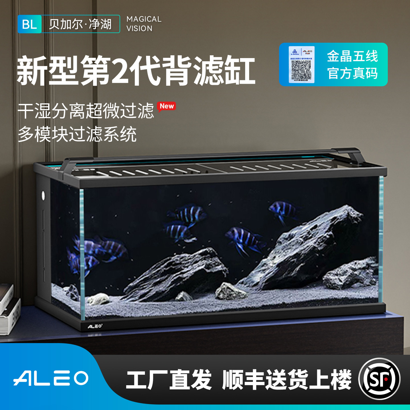 莱易欧2代背滤一体过滤小型客厅桌面金晶超白玻璃溪流缸生态鱼缸