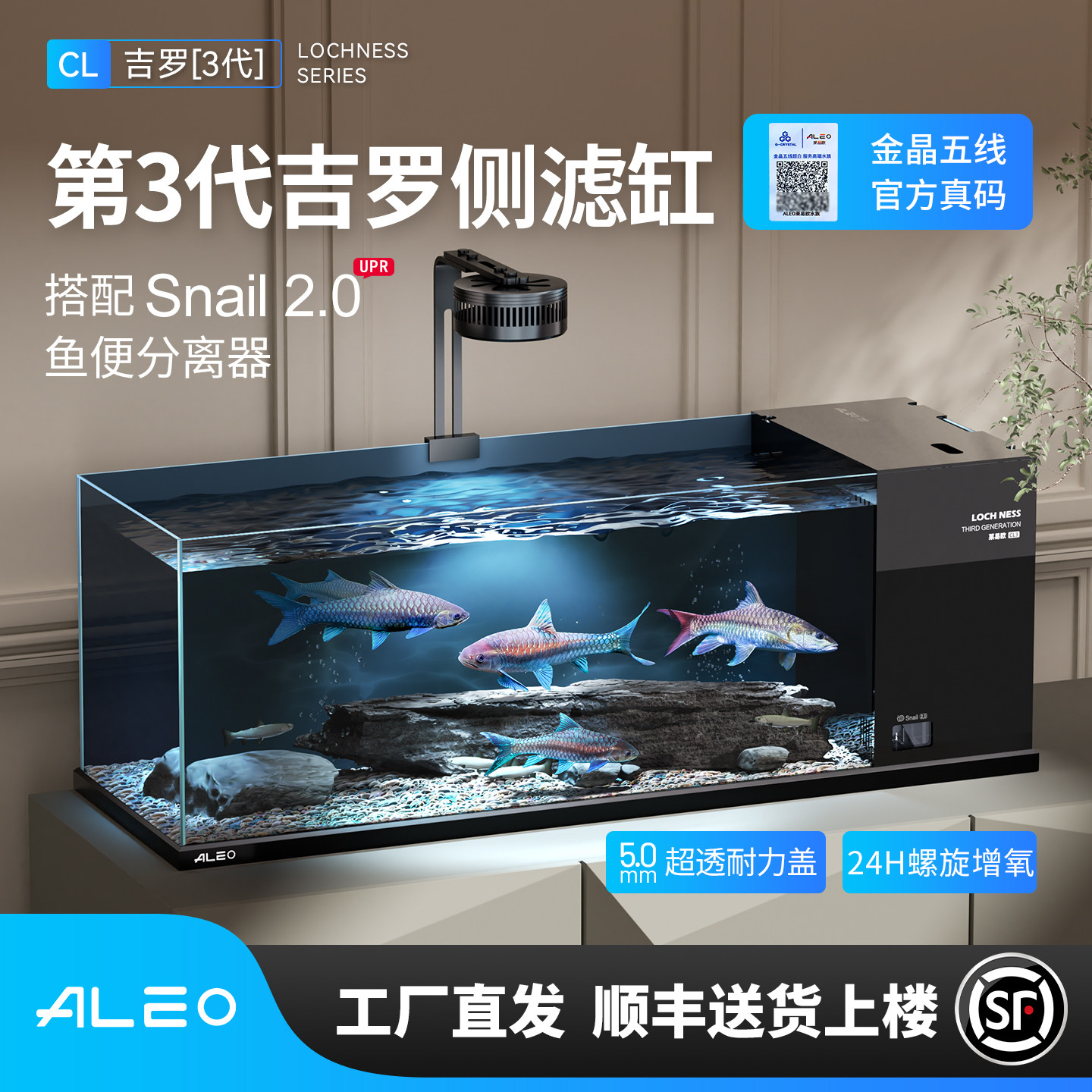 莱易欧新款第3代鱼马桶侧滤溪流造景客厅桌面自循环超白玻璃鱼缸图片
