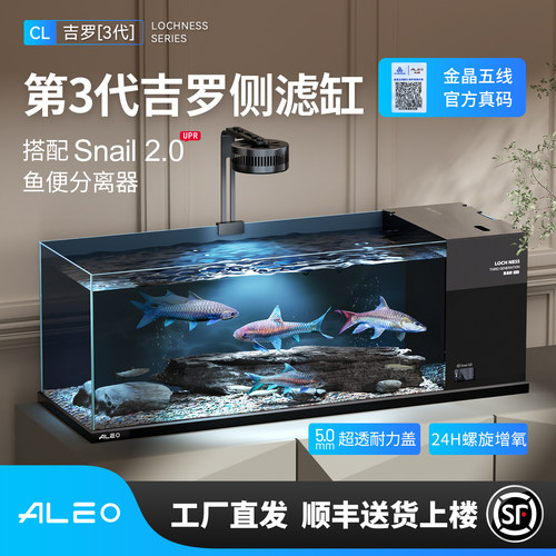 莱易欧新款第3代鱼马桶侧滤溪流造景客厅桌面自循环超白玻璃鱼缸