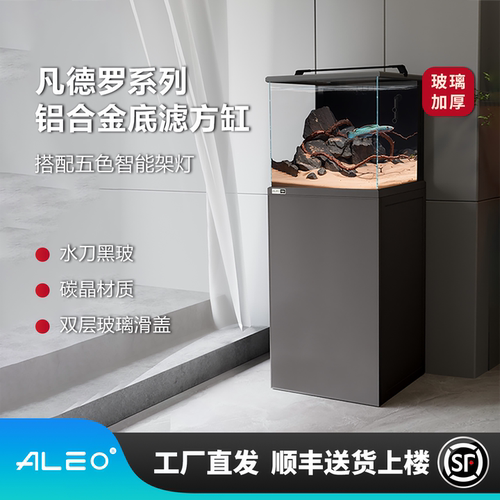 莱易欧现代风2代金晶底滤鱼缸