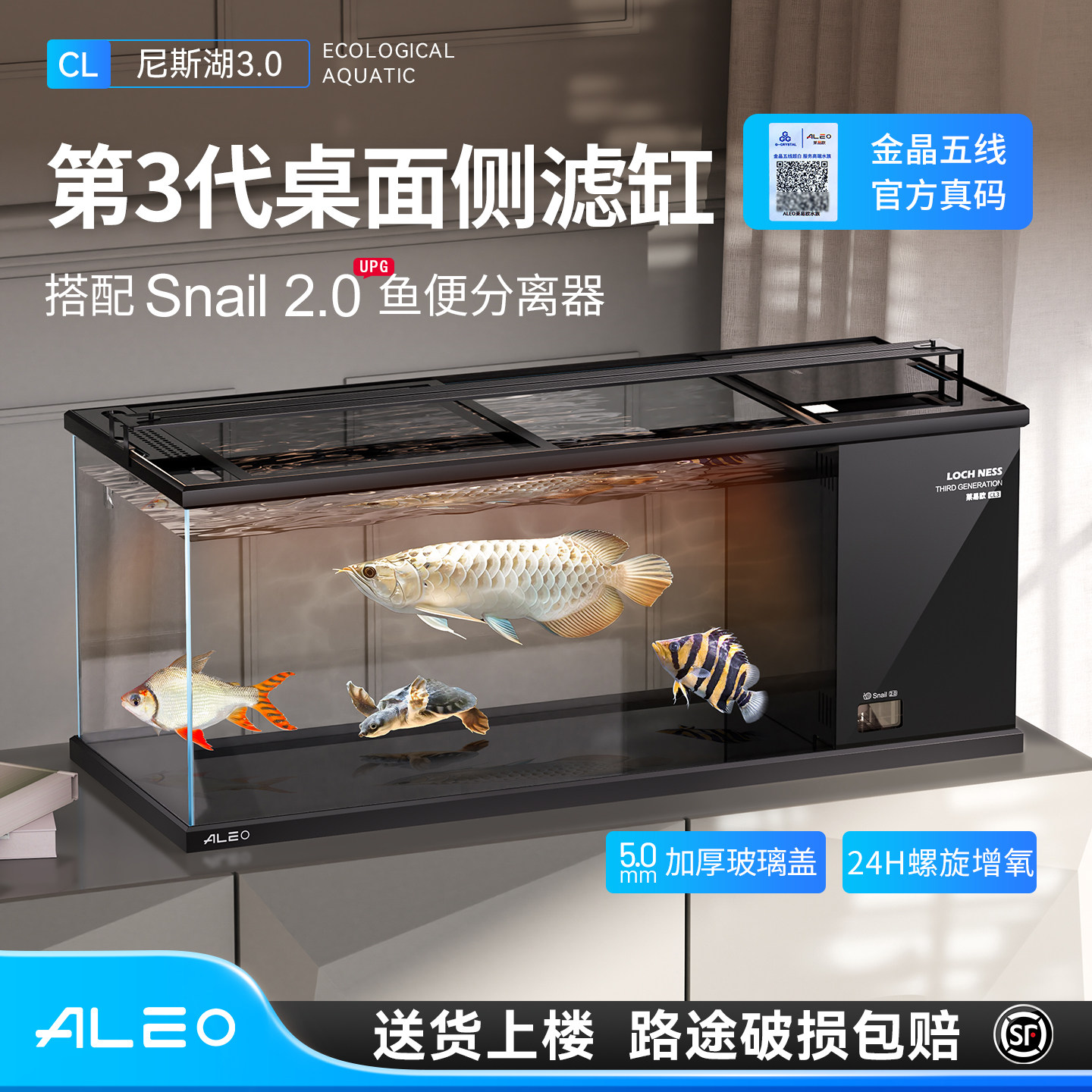 莱易欧2026新款3代侧滤过滤器客厅桌面生态自循环鱼马桶玻璃鱼缸