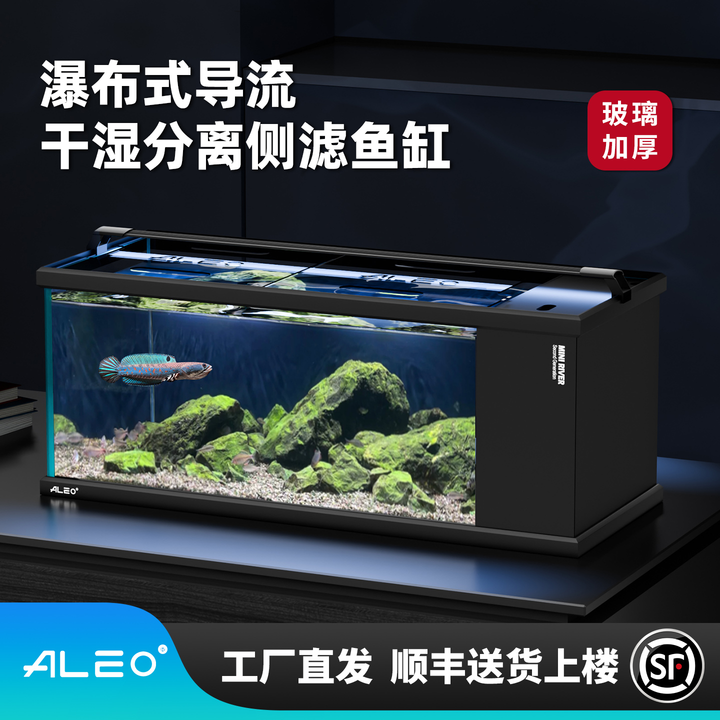 【双11爆款】金晶超白侧滤鱼缸