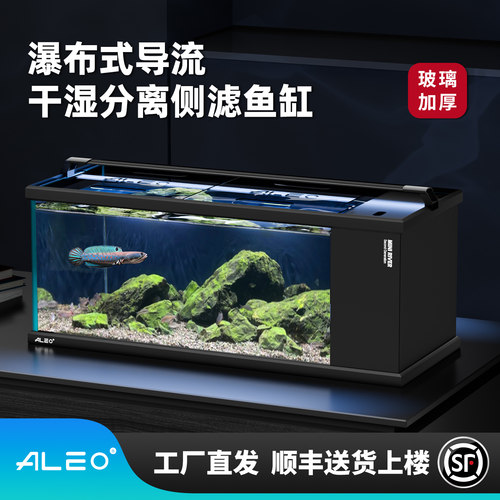莱易欧金晶5线超白玻璃侧滤鱼缸