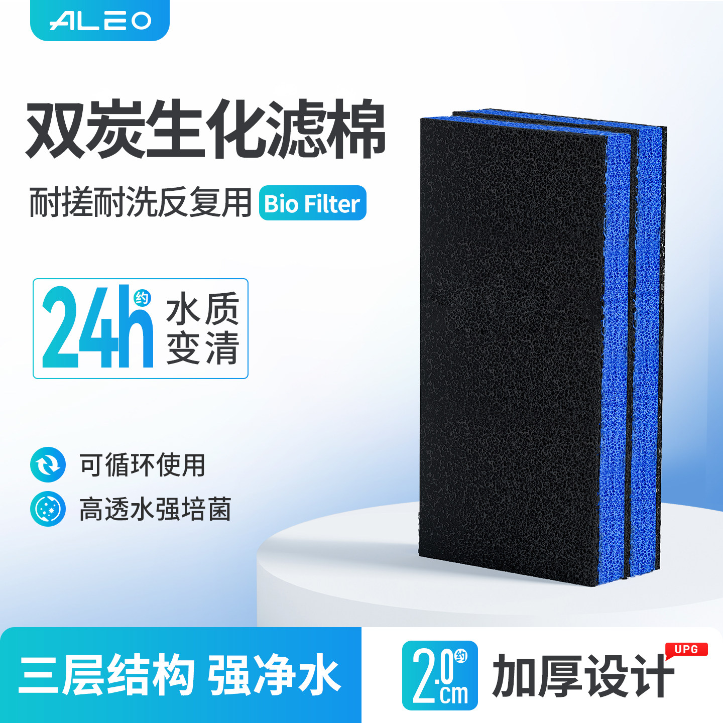 莱易欧活性炭生化棉过滤器培菌净水高密度净化海绵加厚鱼缸过滤棉