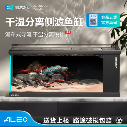 莱易欧侧滤2代金晶超白5线金鱼缸