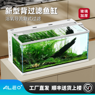 莱易欧一体机背滤鱼缸溪流缸桌面水草方缸客厅金晶超白玻璃鱼缸
