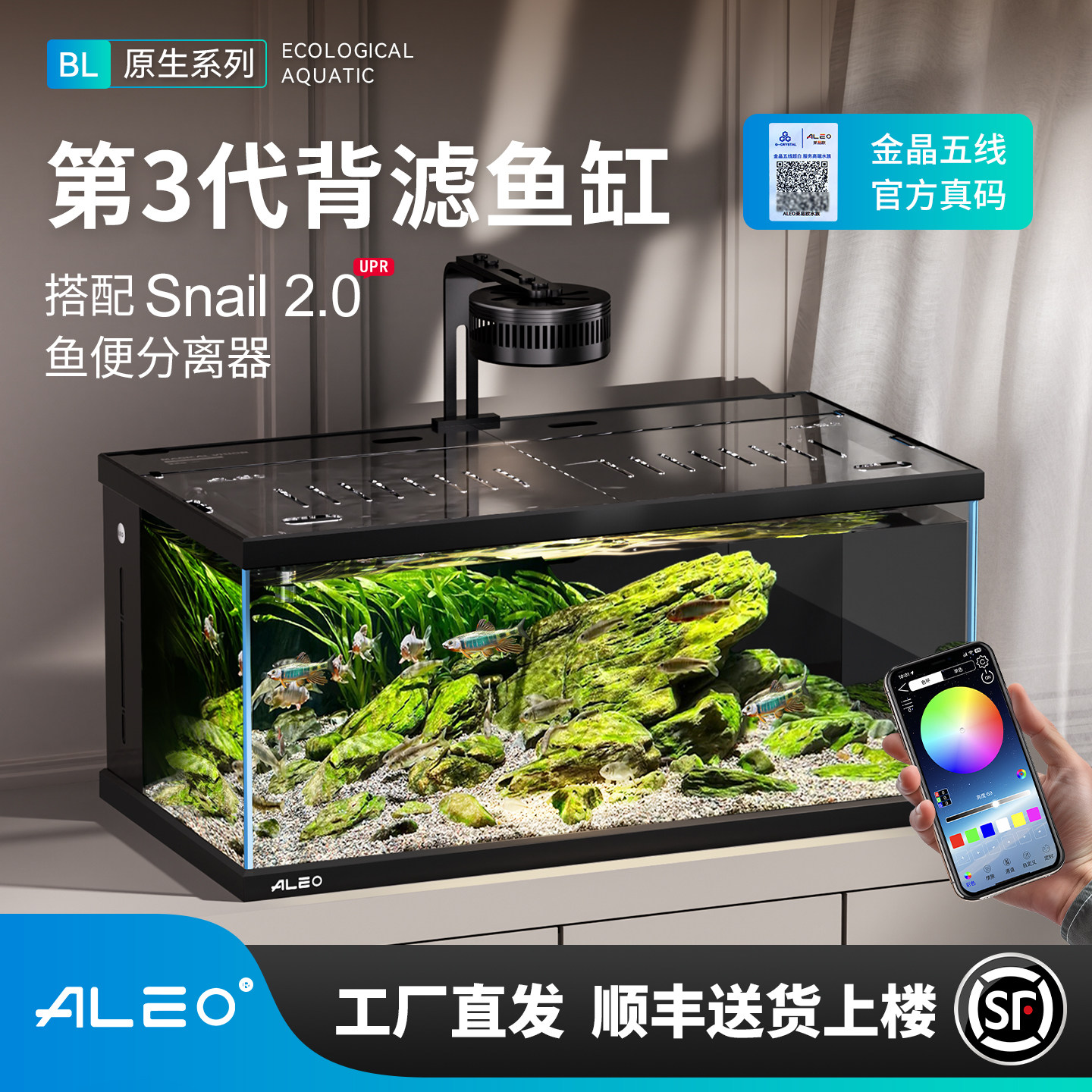 莱易欧3代背滤一体过滤筒灯鱼缸客厅桌面溪流超白玻璃鱼马桶鱼缸