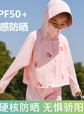 女童冰丝儿童防晒衣夏季薄防紫外线upf50+凉感透气轻薄男女防晒服