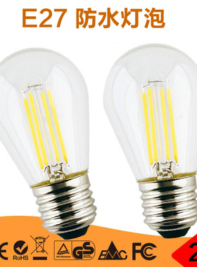 户外220V防水E27灯泡节能装饰照明大螺口2瓦S14暖白复古S14灯泡