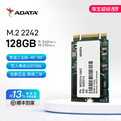 威刚工控128GM.22242MLCSATA
