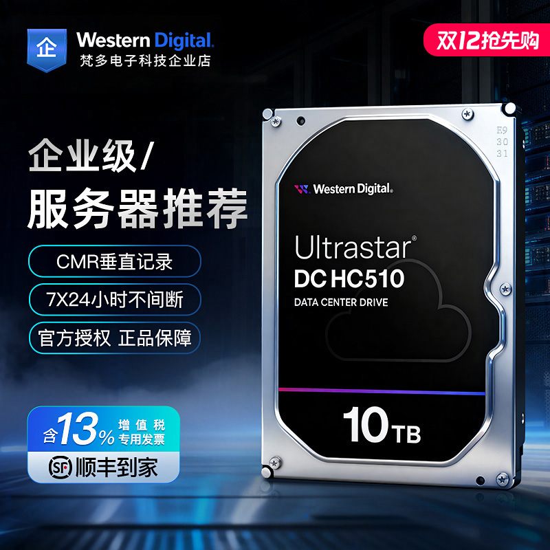 西数企业10T机械HC330HC510HA340