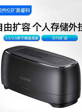 通用硬盘底座USB3.0/Type-C