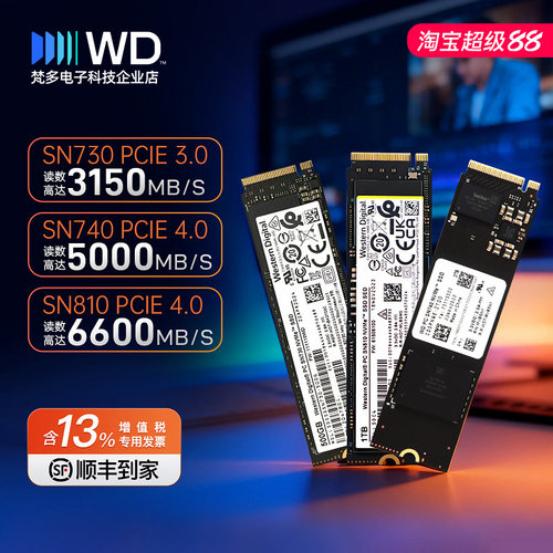 西部数据SSD固态1T2TSN810/SN740
