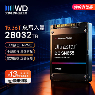 SN650 2.5寸硬盘NVMe SN655 15.36T U.3 7.68T 西部数据 3.84T